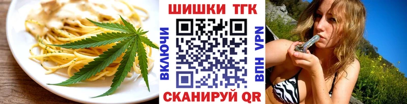 Еда ТГК марихуана  Чишмы 
