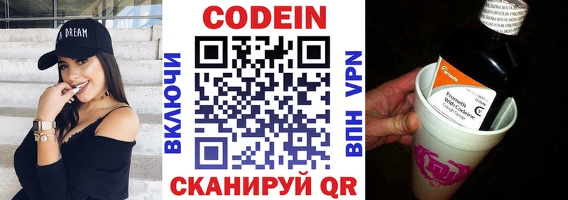 цена   Чишмы  Кодеин напиток Lean (лин) 