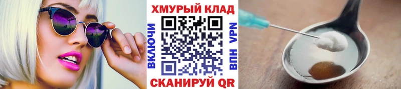 ГЕРОИН хмурый  Чишмы 