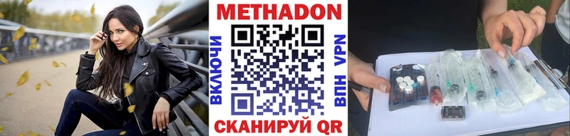 Метадон кристалл  Чишмы 