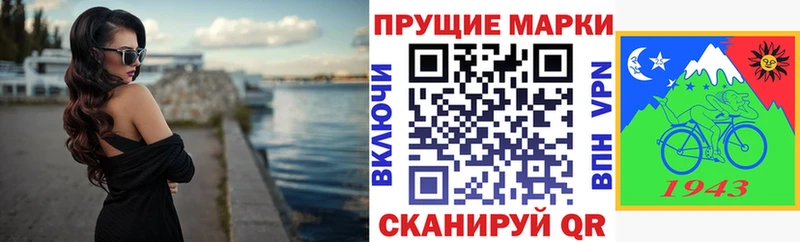 Марки 25I-NBOMe 1500мкг  закладка  Чишмы 